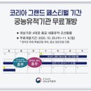 복권박물관(휴관) | 코리아 그랜드 페스티벌 기간! 서울 궁궐·왕릉 무료 입장! 아이들과 가을나들이 가기 좋을 것 같아요:)