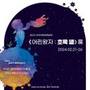 그린별아트