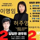 ＜제 49대 원우회장,부회장 선거＞ 이미지