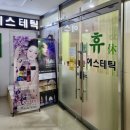 뚜레쥬르 부산대 푸르지오