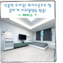 부동산정담공인중개사사무소 이미지