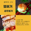 청해 SEAFOOD 이미지