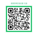 장애인협회 | (사)중증장애인복지협회 생산품 구매 후기설문QR