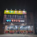 세천주유소 이미지