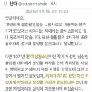 불법촬영물 소비한 PITO 작가를 옹호하던 난다 작가의 사과문 이미지