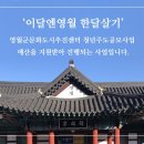 단종로9번길 21 이미지