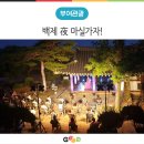 부여(사비)-06 이미지