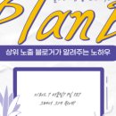 플랜비(PLANB) 네이버블로그