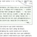 14회 한국사능력검정시험 고급 22번 해설 (홍경래의 난이 일어난 세도정치기) 이미지