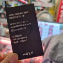 한우사랑축산