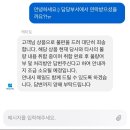케이타운포유 키랜드 바람막이 불량품 교환 후기