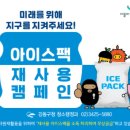 강동팩 이미지