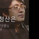 청산노을