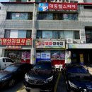 대동헬스피아 이미지