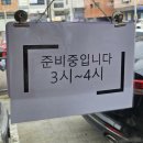 회진오리2농장 | 시흥대야역 맛집 &#39;시골오리농장&#39; 오리철판주물럭 내돈내산 후기