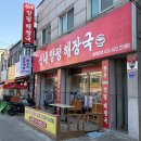 양평해장국 | [문학동맛집] 문학동찐맛집 원조신내양평해장국 후기