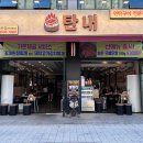 연탄생갈비파주운정점 | 연탄향 가득한 운정 고기 맛집, 탄내 파주본점에서 제대로 즐긴 목살 한 상 후기