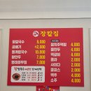송파정情칼국수 | [잠실/송파] 송파구민이 추천하는 찐 로컬 맛집 '장칼집', 장칼국수 맵기 팁과 들깨칼국수 조합 추천!