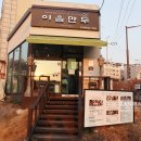 격이다른수제만두