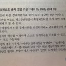 에센스 노1 근로계약 징계해고부분 질문 이미지