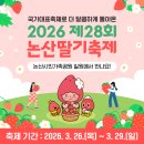 2호선세입자 | 이번 봄! 어떤 먹거리 축제가 열릴까~?
