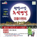 원당시장 이미지