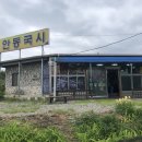 거북골안동국시