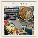 샤브올데이 서울 신내점 | 샤브샤브 무한리필 맛집 샤브올데이 서울신내점 주말 오픈런 내돈내산 솔직후기