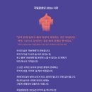 국립합창단 환경 캠페인송 '지금, 여기, 우리'ㅣEnvironmental Campaign Song 'Now, Here, Us' 이미지