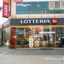 롯데리아일산 이미지