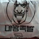 마왕족발대구북구청점