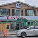 삼대오백족발