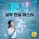 ITQ OA 자격증(엑셀,파워포인트) 이미지