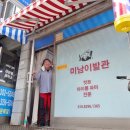 공원이발관