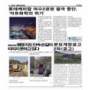 롯데케미칼(주)여수2공장