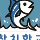 장도참치 이미지