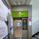 바탕미인화장품 | 전주 송천동 웨딩관리 "미인본가" 피부관리 바디관리 에스테틱 등 관리 후기