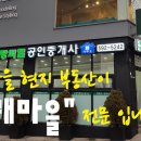 씨엘부동산공인중개사사무소 이미지