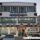 성림횟집 - 기장군 문오성길 535 | 성림횟집