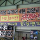 타이어테크(항구점) 이미지