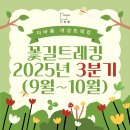 주식회사 꽃길