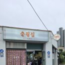 춘월집 네이버블로그