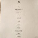 정성의 집 | W6 청주/세종 뒤웅박고을 정성 한정식집 상견례 후기, 예약방법