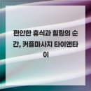 타이앤타이공간