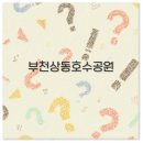 상동549 이미지
