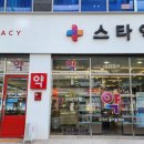 율하스타약국 네이버블로그