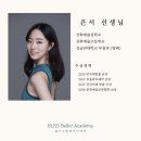블리스발레아카데미 이미지
