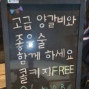 [양평동 양갈비/문래역 양갈비] 라무진 양남사거리점