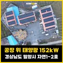 자연2호 태양광발전소 네이버블로그