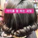 이순영미용실